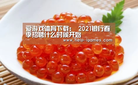 爱游戏官网