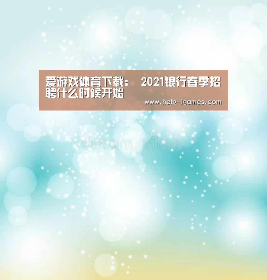 爱游戏下载