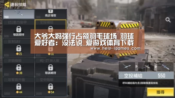 爱游戏体育下载