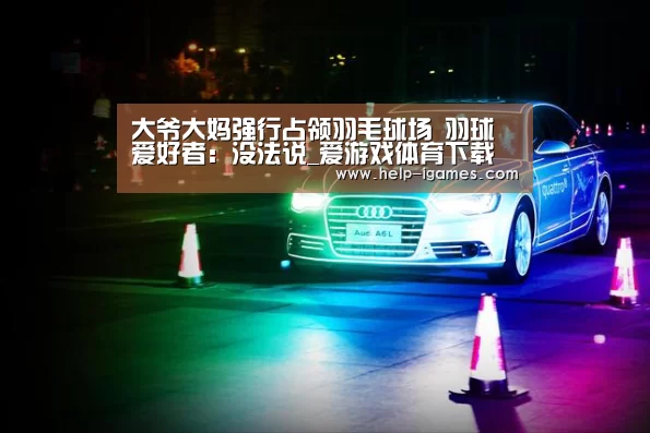 体育赛事直播