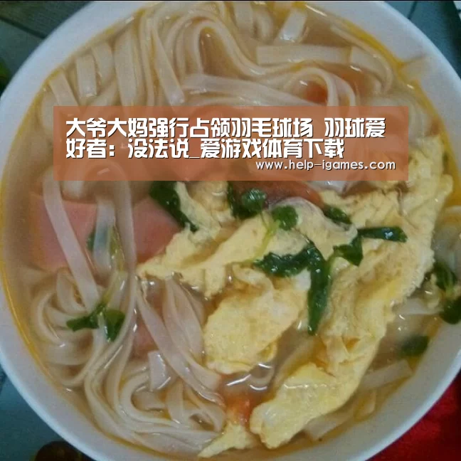 爱游戏下载