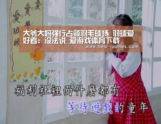 体育赛事直播