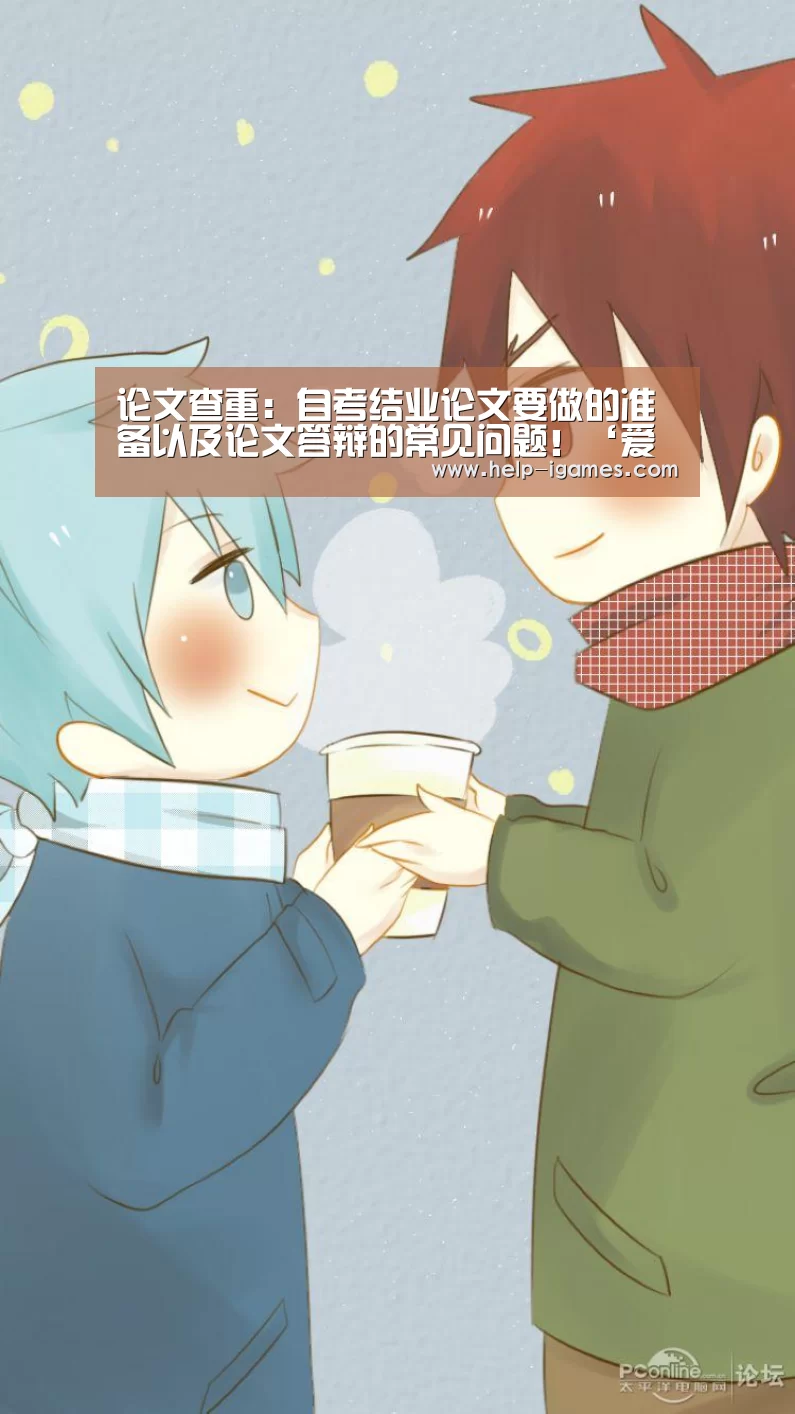 爱游戏官网