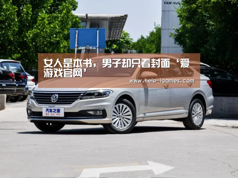 爱游戏下载