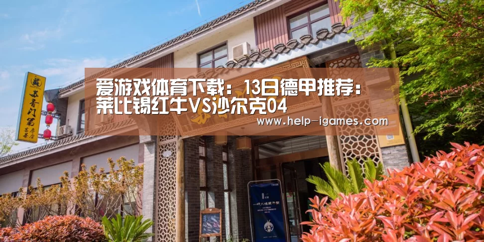 爱游戏体育下载