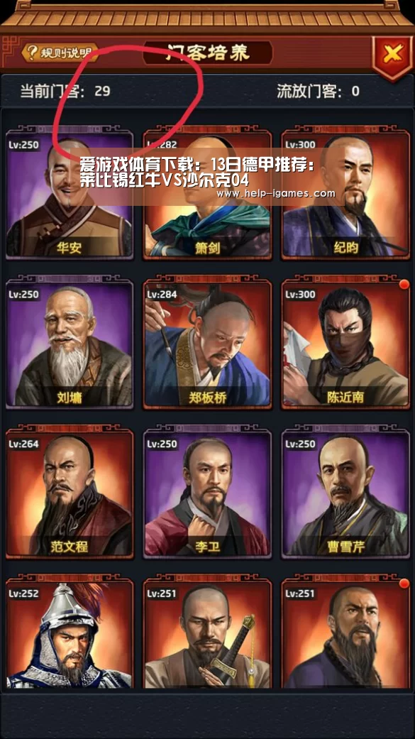 体育赛事直播