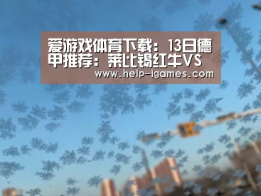 爱游戏官网
