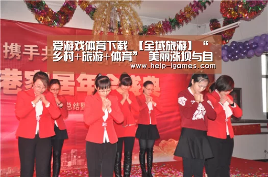 爱游戏官网