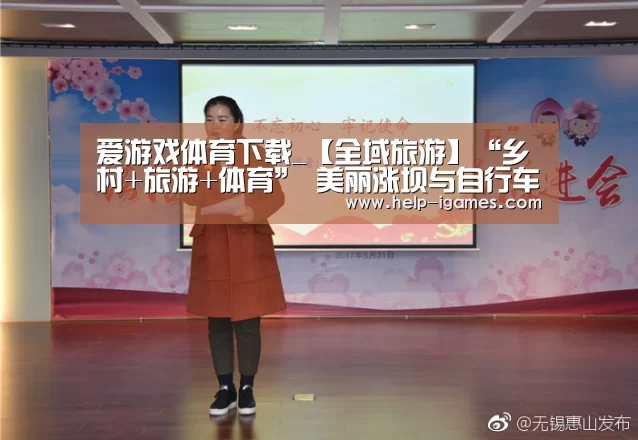 爱游戏体育下载