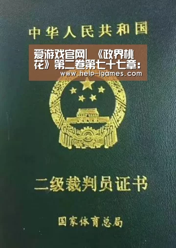 爱游戏官网